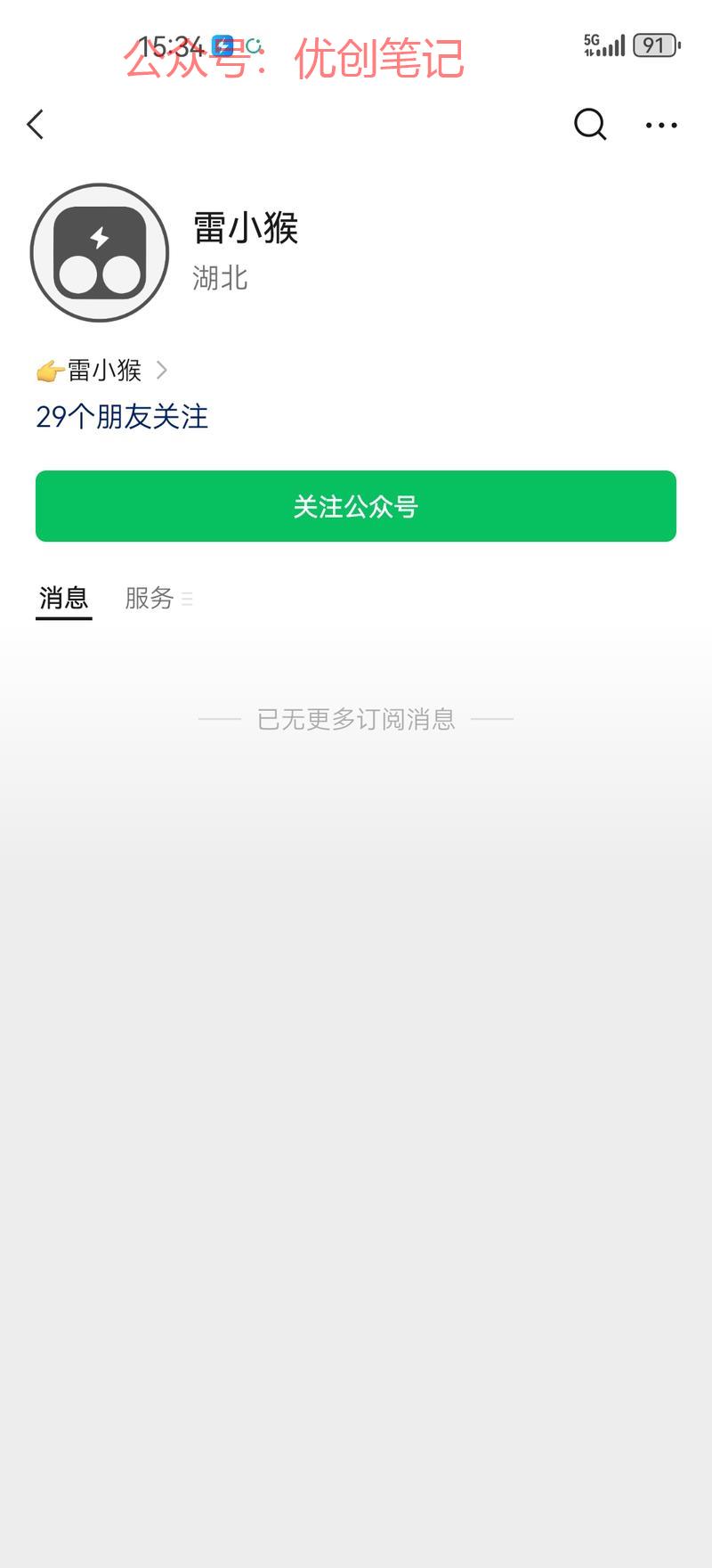 通过一些软件的便利操作，…#情报-搞钱线报📢论坛-网创交流-优创圈